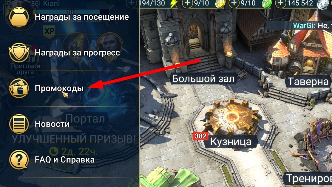 как активировать промокод steam фото 116