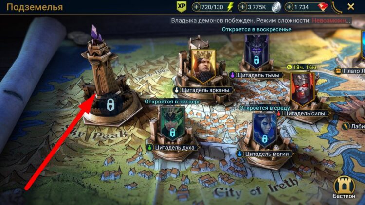 Башня Пустоты