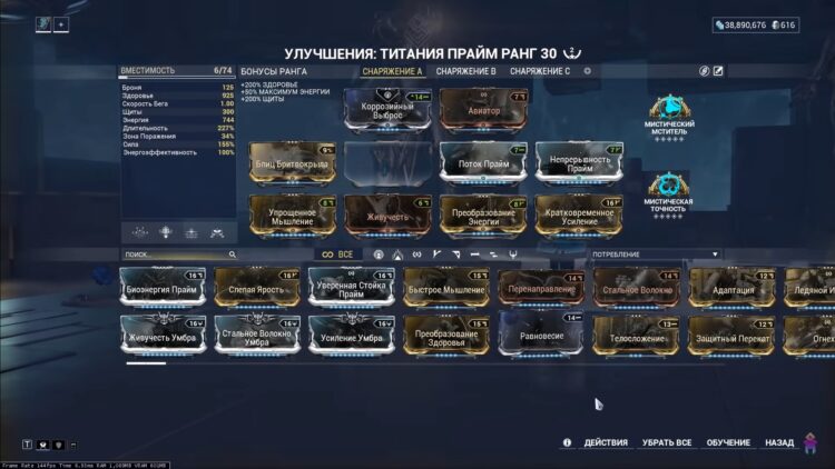 Установка модов