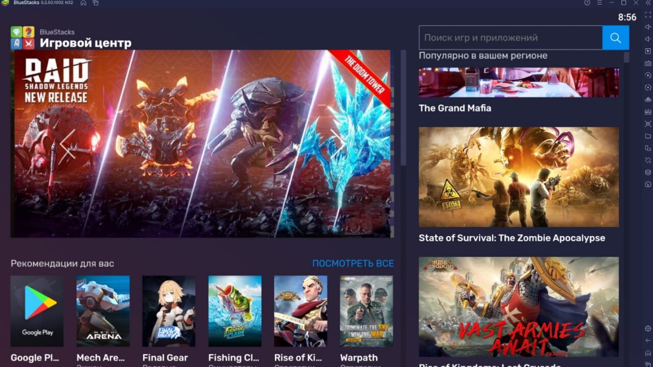 Игровой Центр