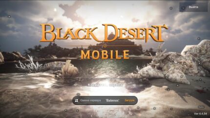 Black Desert Mobile