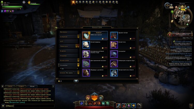 Neverwinter Online