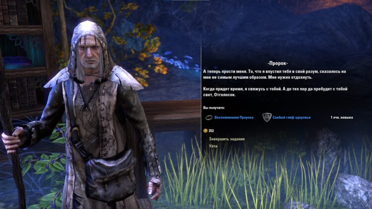 Выполнение сюжетных заданий