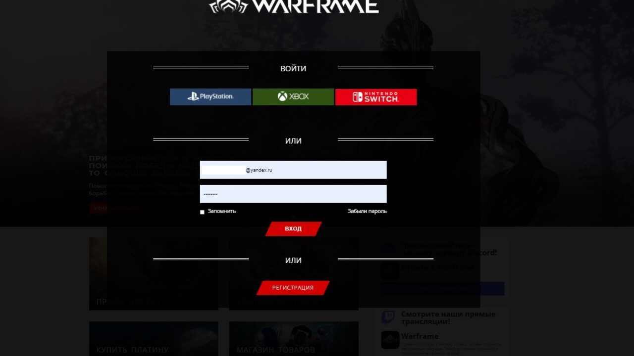 Авторизация