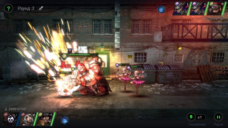 Battle Night