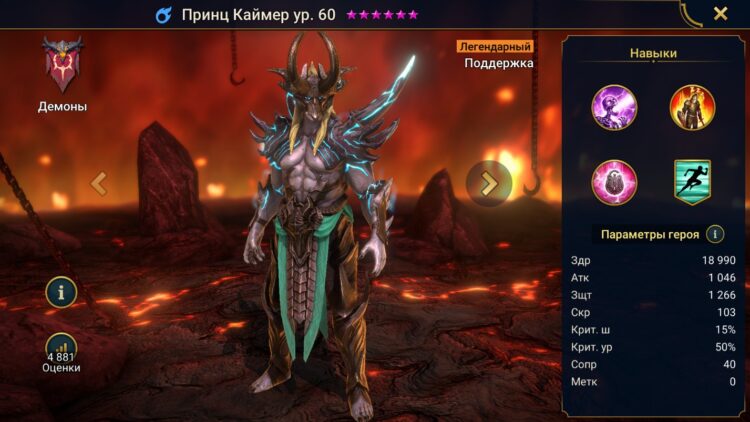 Принц Каймер