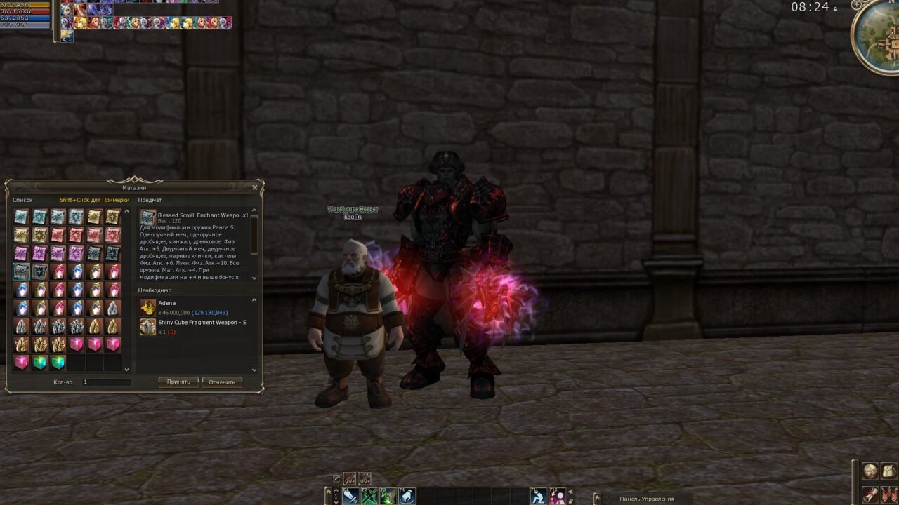 Квест на кубик в Lineage 2 High Five