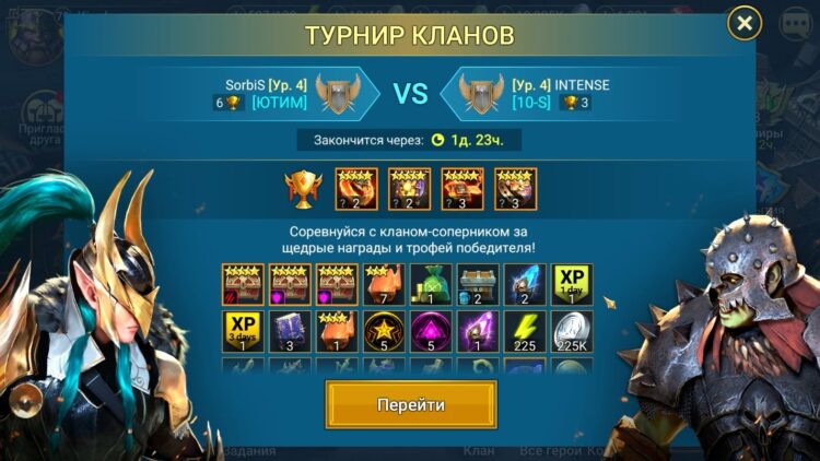 Клановый Турнир