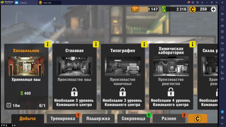 строительство