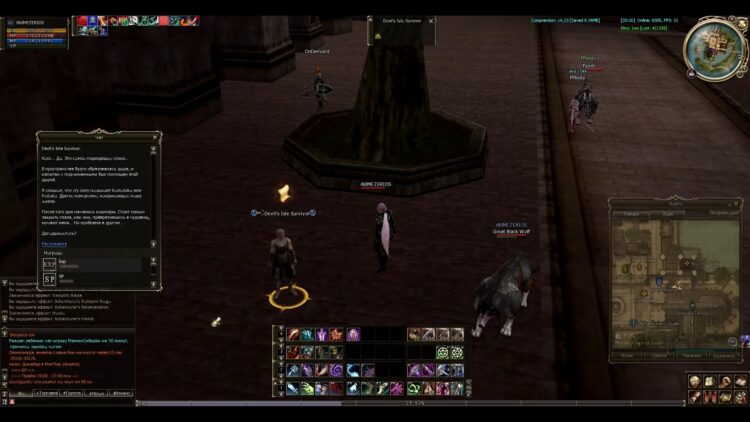 Наследие демона