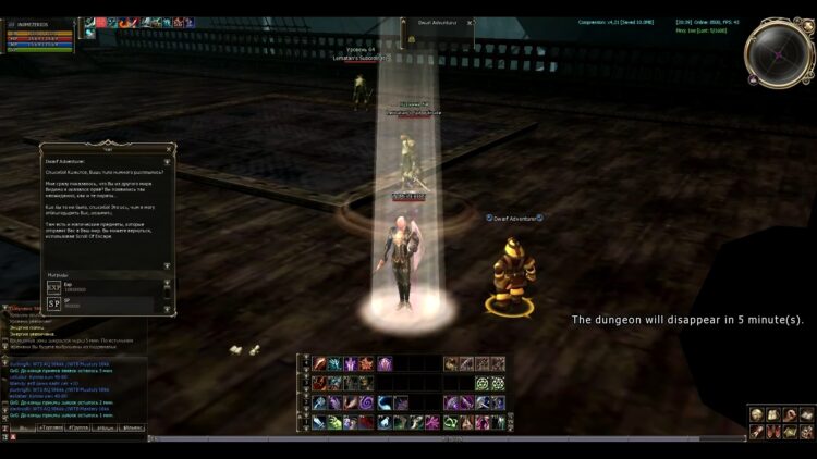 Сдача квеста