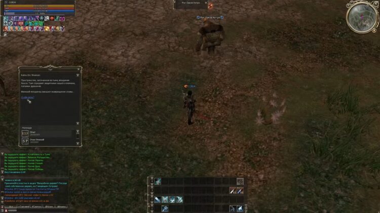 квест у Шамана Орков Кетра