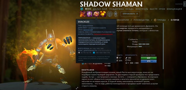 Shadow Shaman