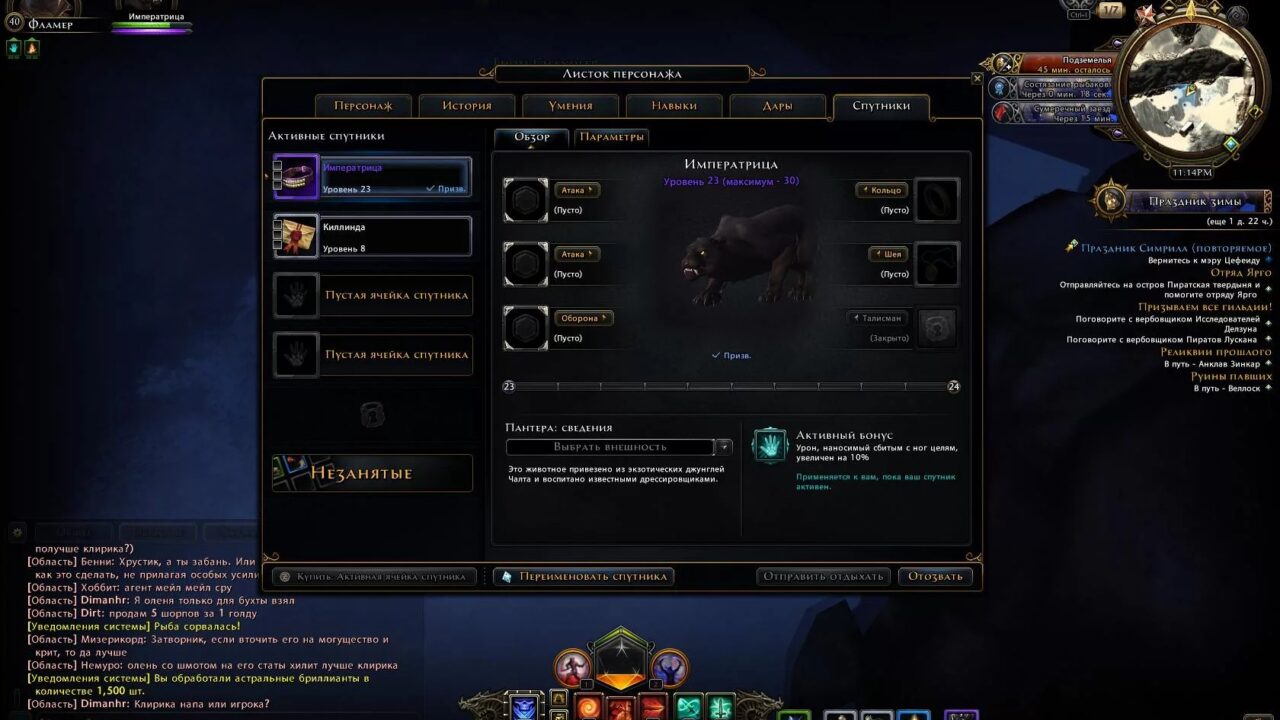 зачарования и экипировка