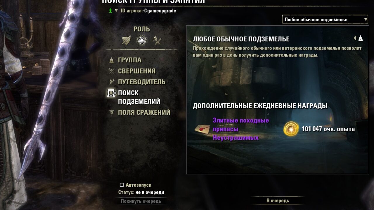 Награды за данжи и рейды