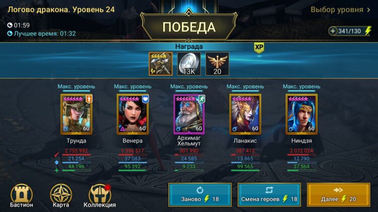 Ниндзя на Драконе