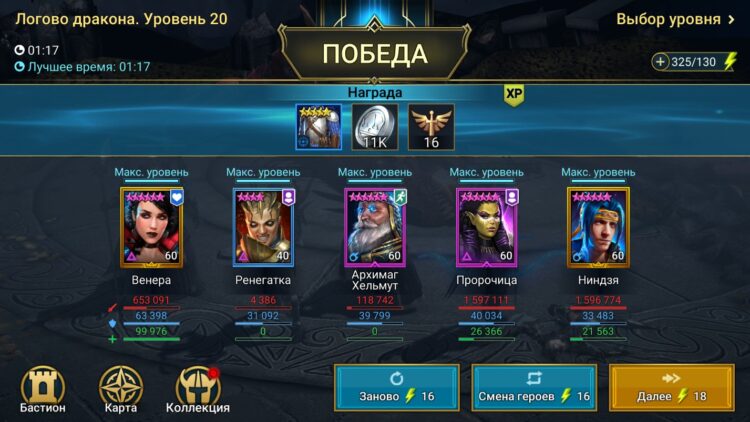 Ниндзя в команде через Пророчицу