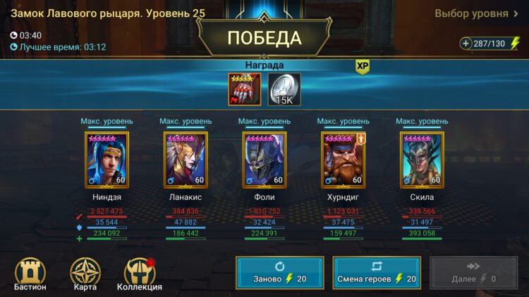 Ниндзя на Лавовом Рыцаре