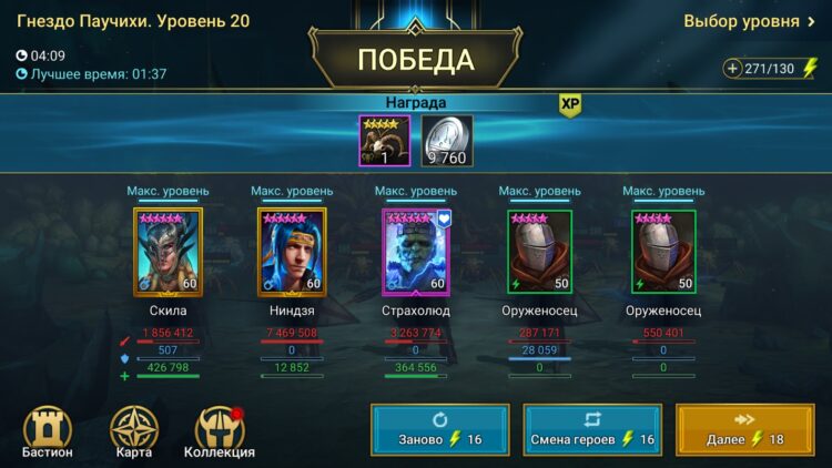 Ниндзя на Паучихе