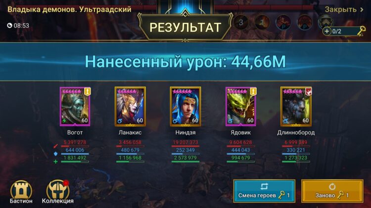 Ниндзя на Клановом Боссе