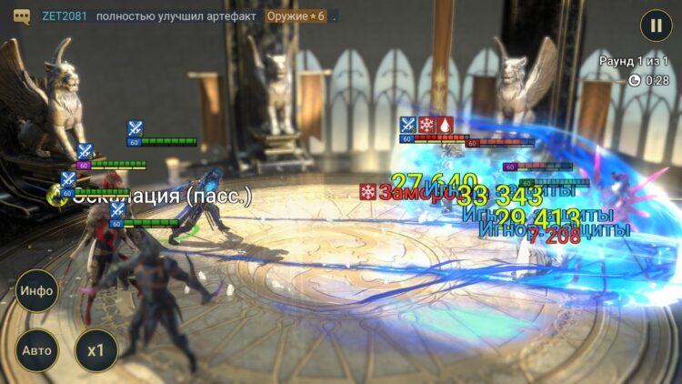 Ниндзя на Арене