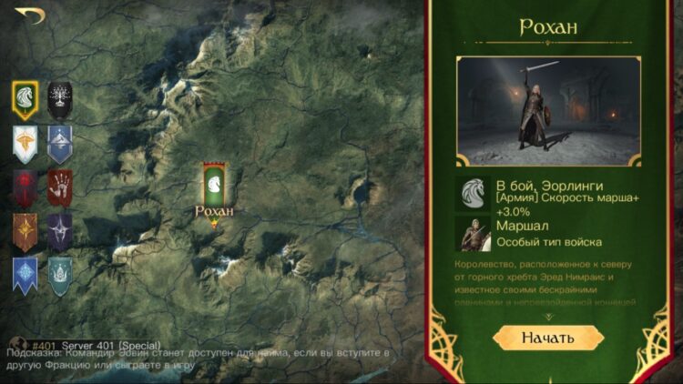 The Lord of the Rings: War