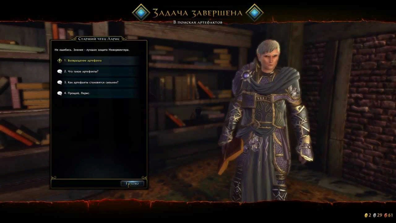 Гайд по артефактам в Neverwinter Online