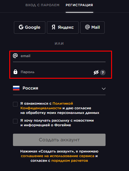 Email и пароль