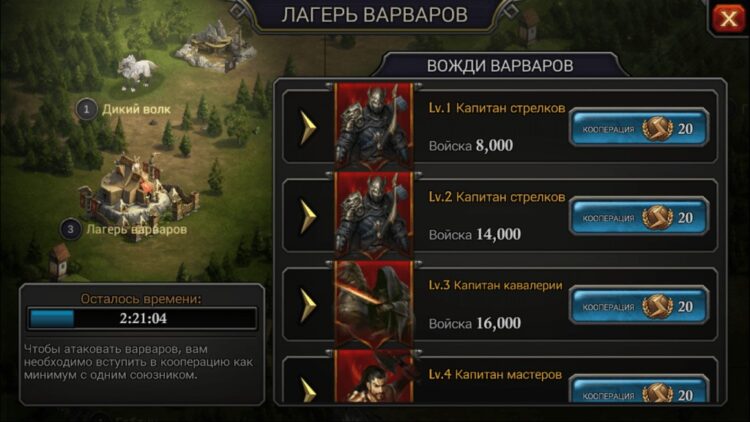 Лагерь варваров