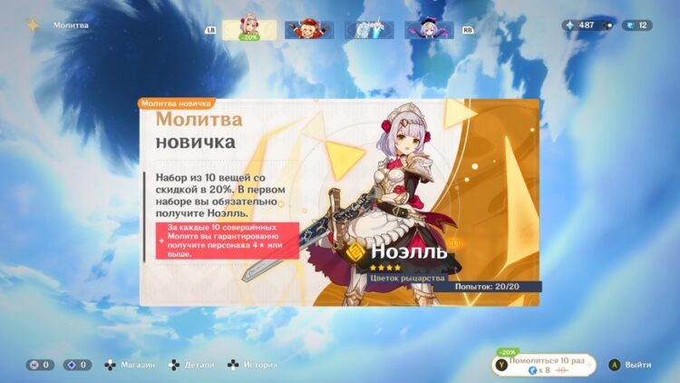 Молитва новичка