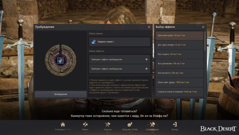 Пробуждение