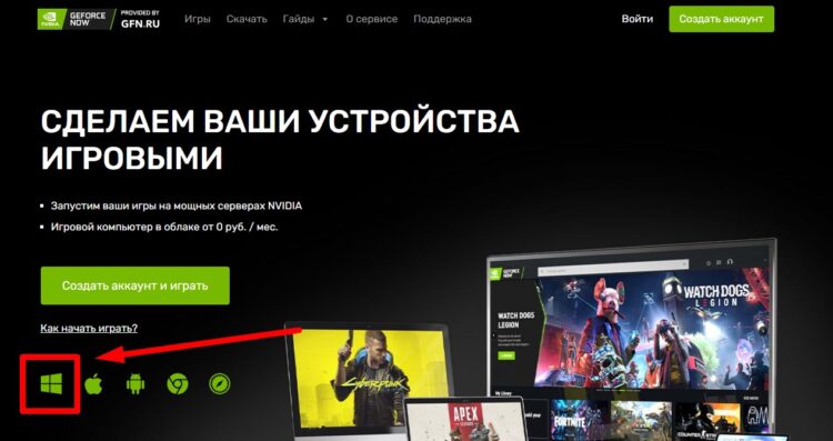 GeForce Now