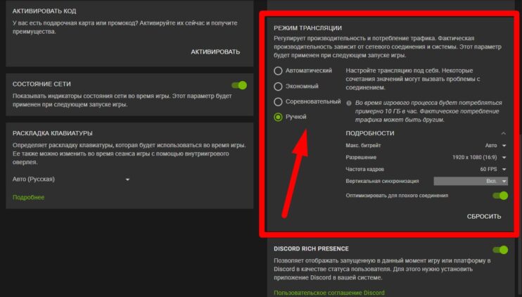 Режим трансляции