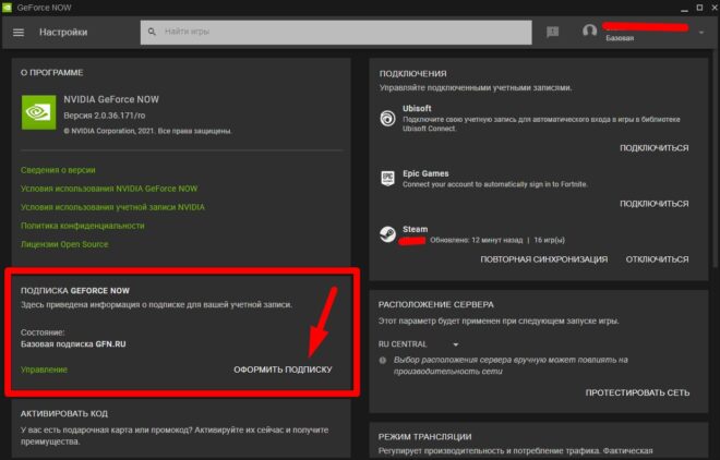 Оформление подписки