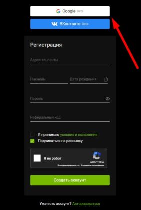 Регистрация