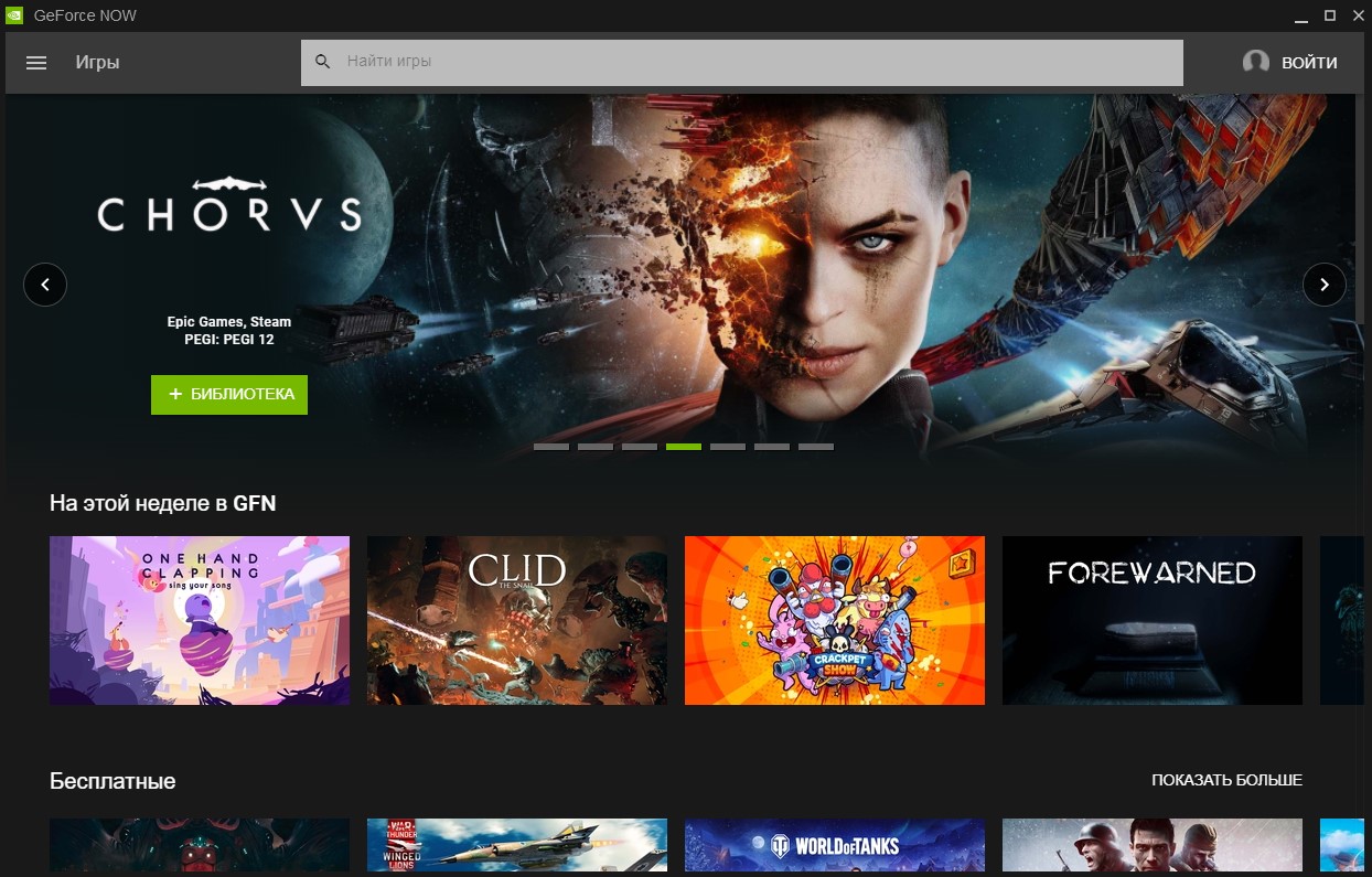 Geforce now games