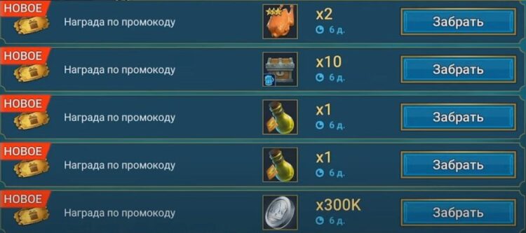 RAIDRPG22 подарки