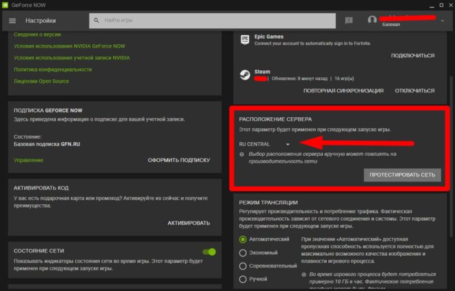 Выбор сервера
