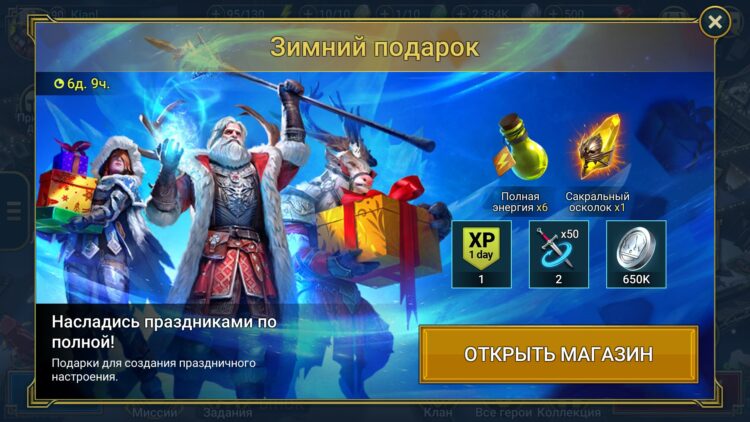 Рождественский подарок