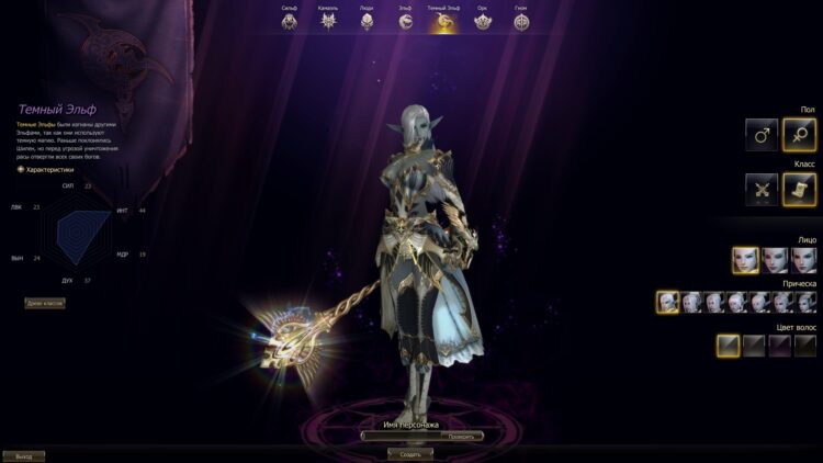 Темные Эльфы