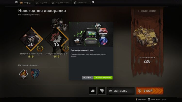 Crossout на GeForce Now
