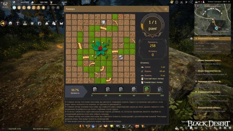 Лакиара в Black Desert Online