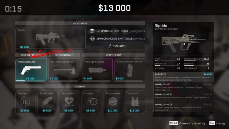 Уровни прокачки