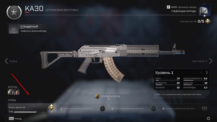 Задания и прогресс их выполнения