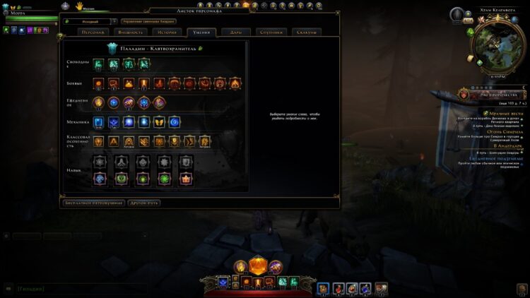 Neverwinter Online
