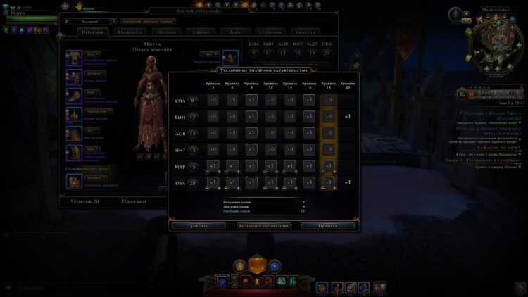 Neverwinter Online