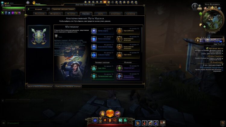 Neverwinter Online