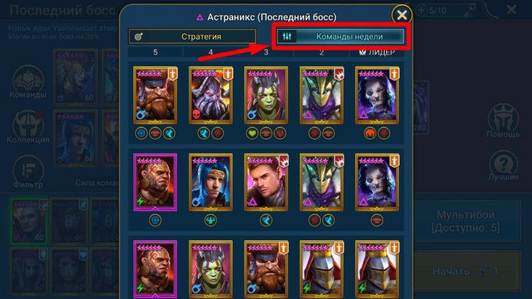 Лучшие команды