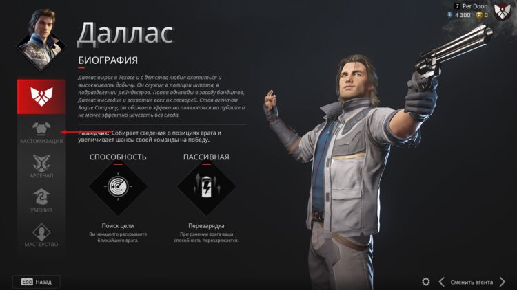 Кастомизация