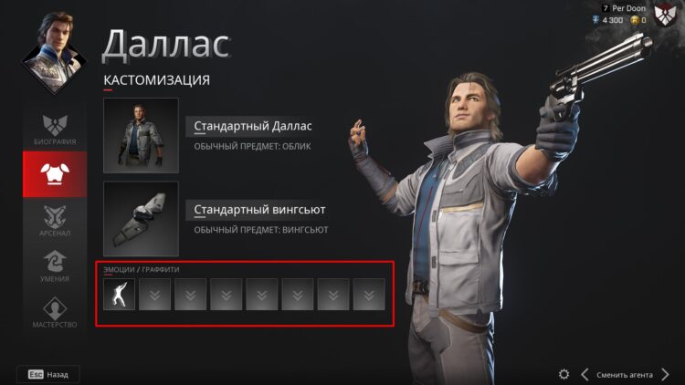 Эмоции/граффити